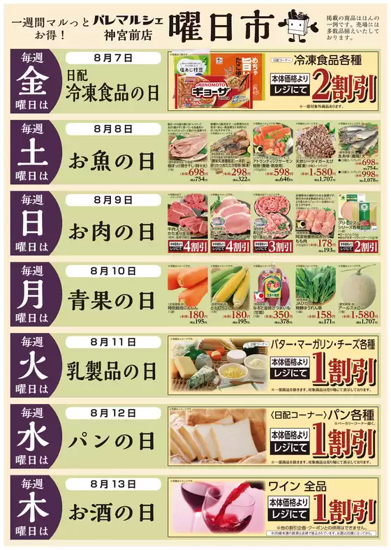 main_flyer image
