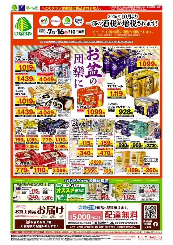 main_flyer image