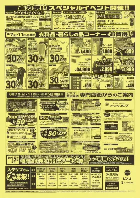 main_flyer image