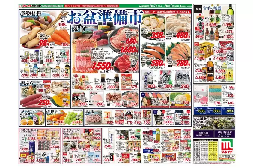 main_flyer image