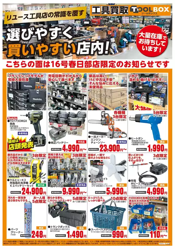 main_flyer image