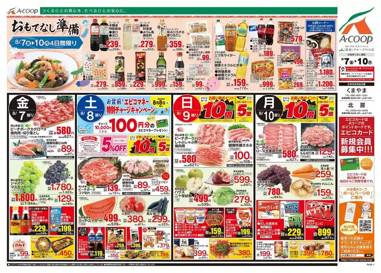 main_flyer image