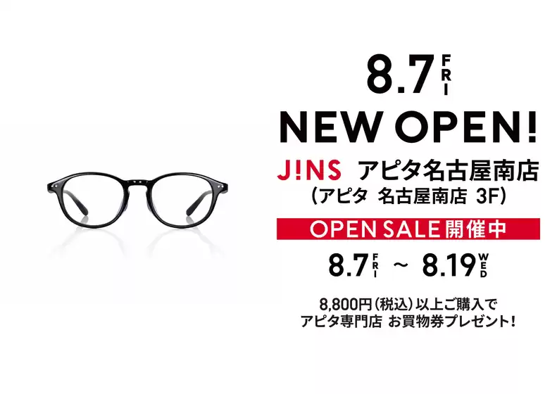 アピタのカタログ | 倹約家のためのトップオファー | 2026-08-06T00:00:00.000Z - 2026-08-19T00:00:00.000Z