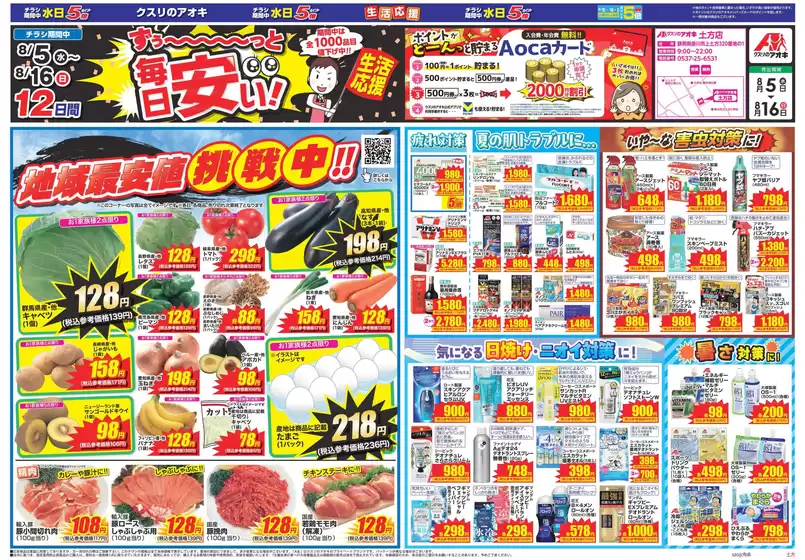 main_flyer image
