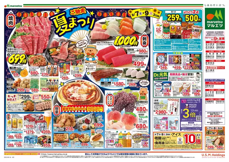 main_flyer image