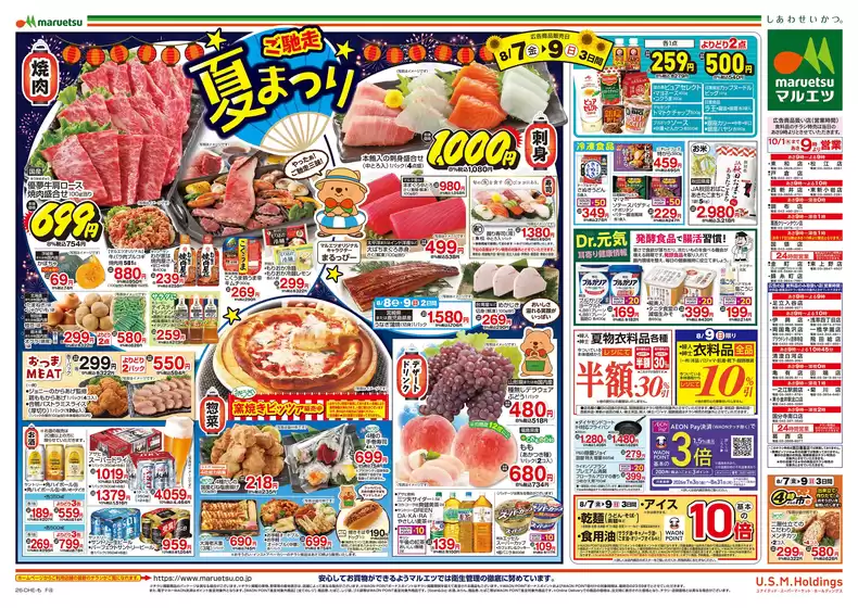 main_flyer image