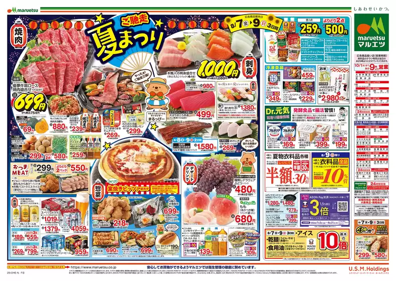 main_flyer image