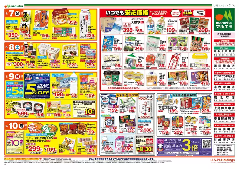 main_flyer image