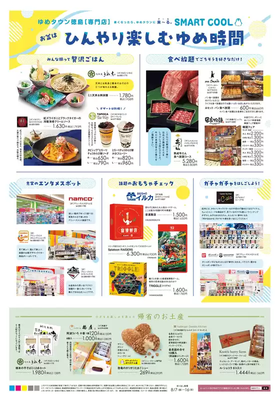main_flyer image
