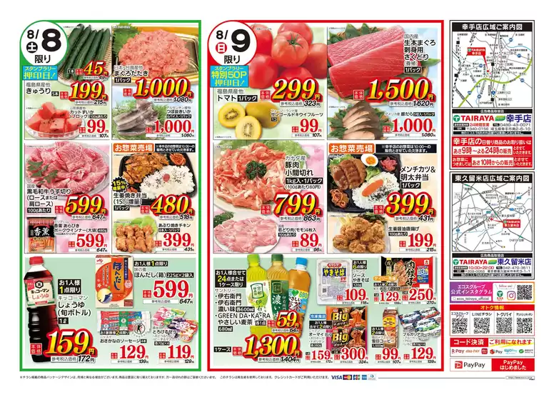 main_flyer image