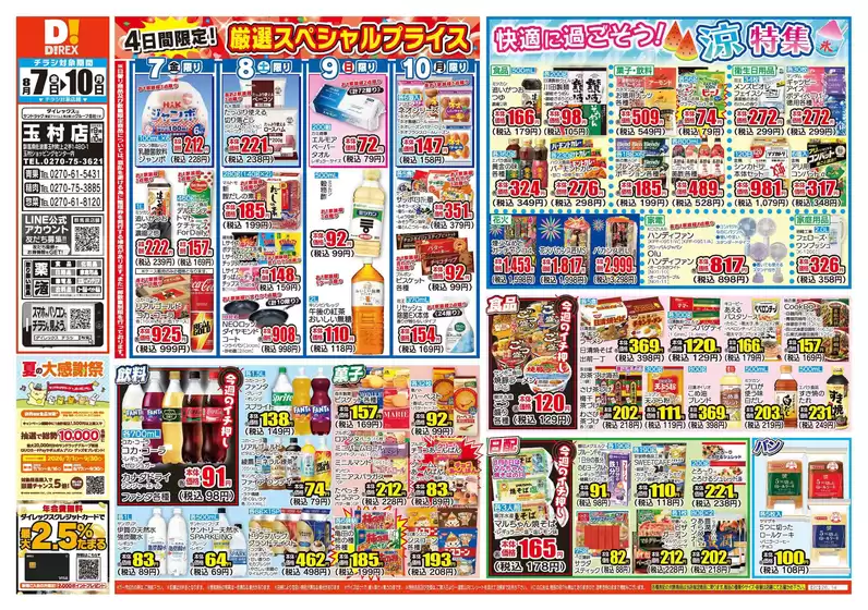 main_flyer image