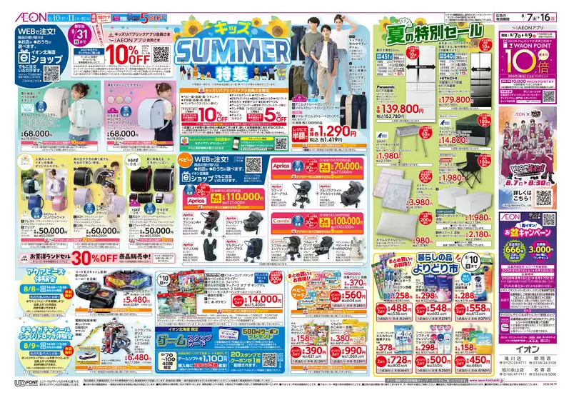 main_flyer image