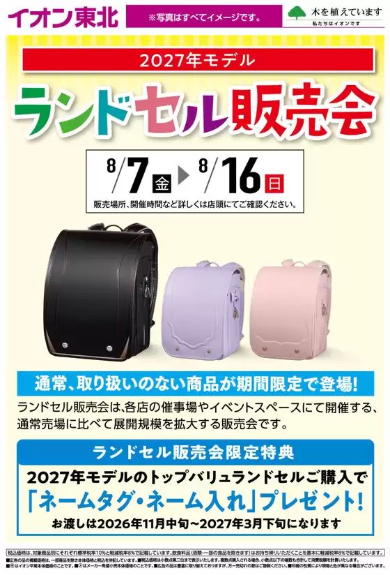 main_flyer image