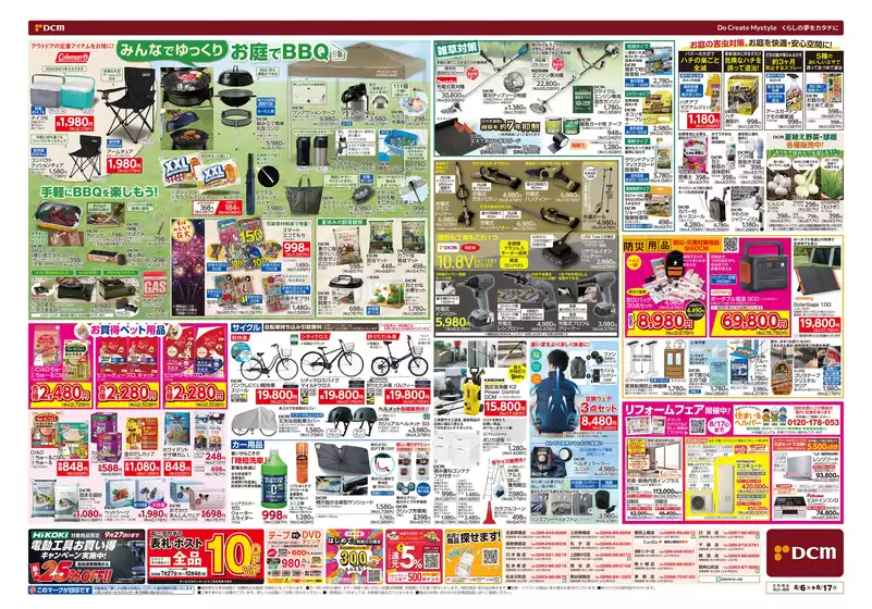 main_flyer image
