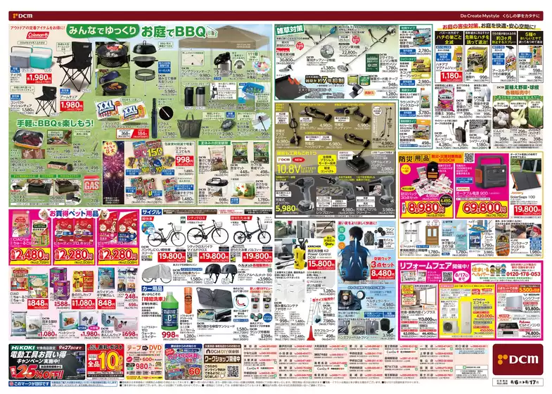 main_flyer image