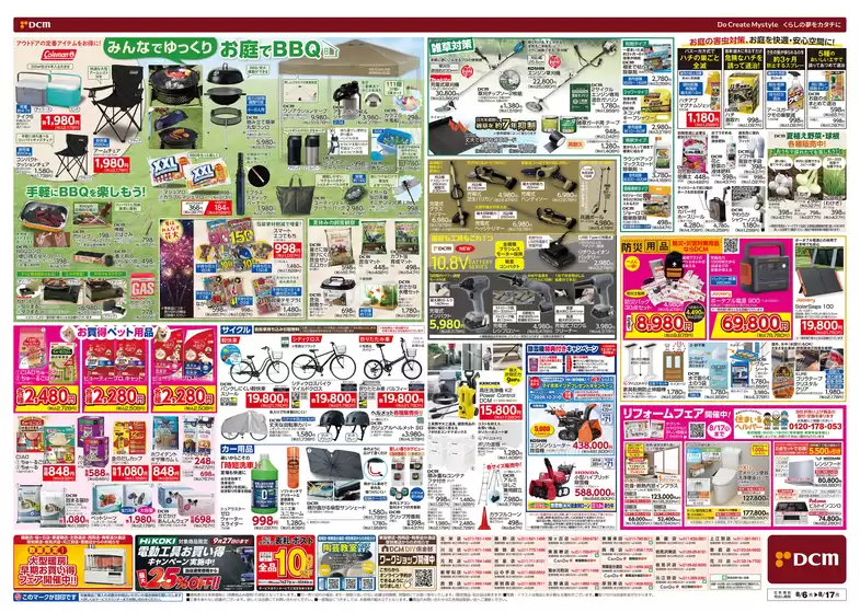 main_flyer image