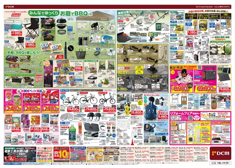 main_flyer image