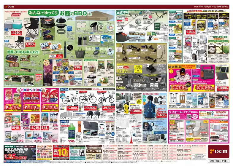 main_flyer image