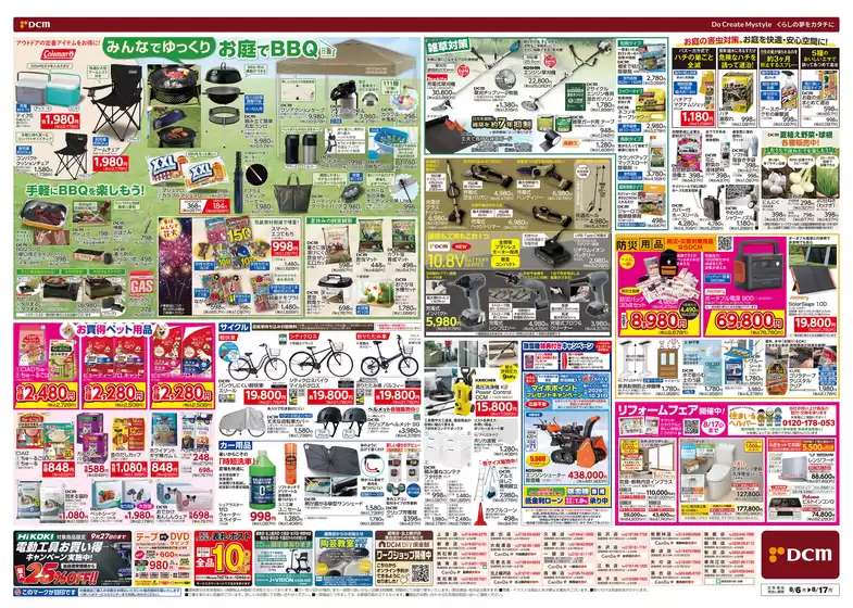 main_flyer image