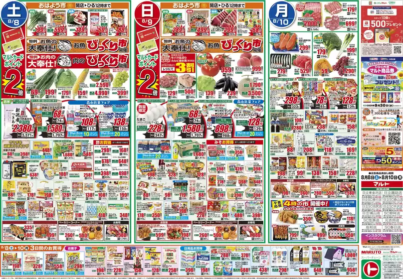 マルトのカタログ | 発見するための新しいオファー | 2026-08-08T00:00:00.000Z - 2026-08-10T00:00:00.000Z