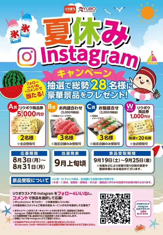 main_flyer image