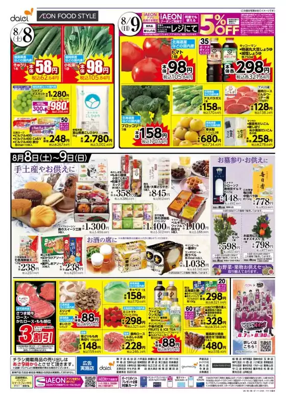 main_flyer image