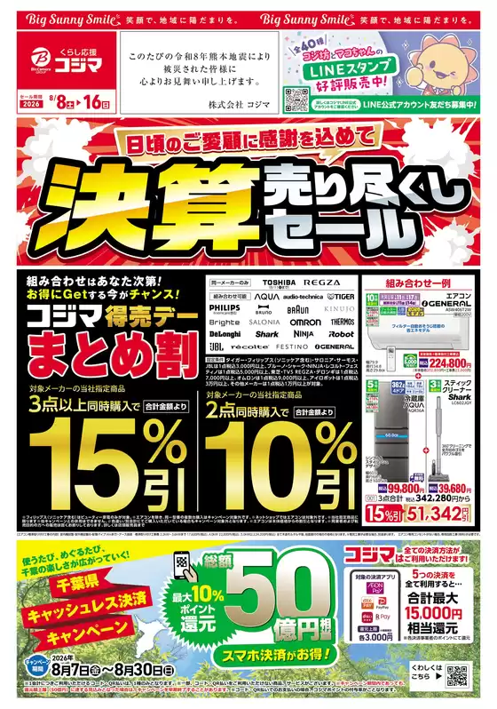 main_flyer image
