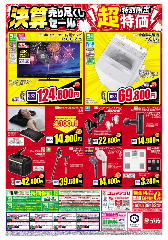 main_flyer image
