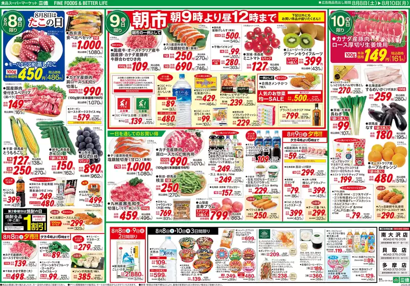 main_flyer image
