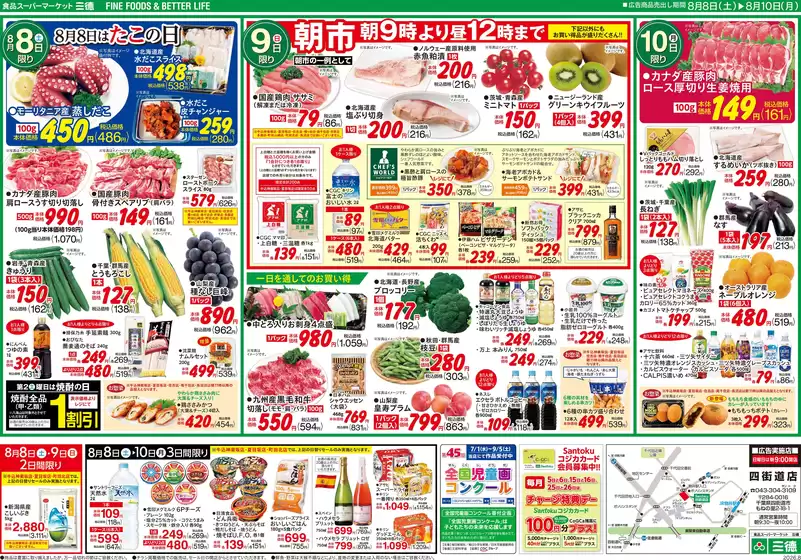 main_flyer image
