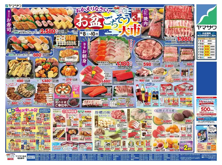 main_flyer image