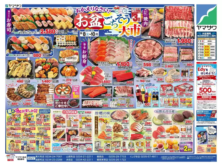 main_flyer image