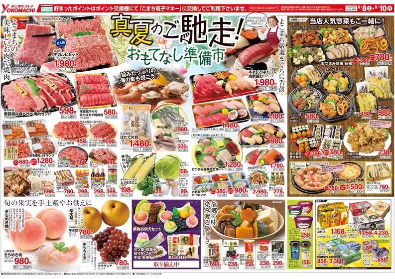 main_flyer image