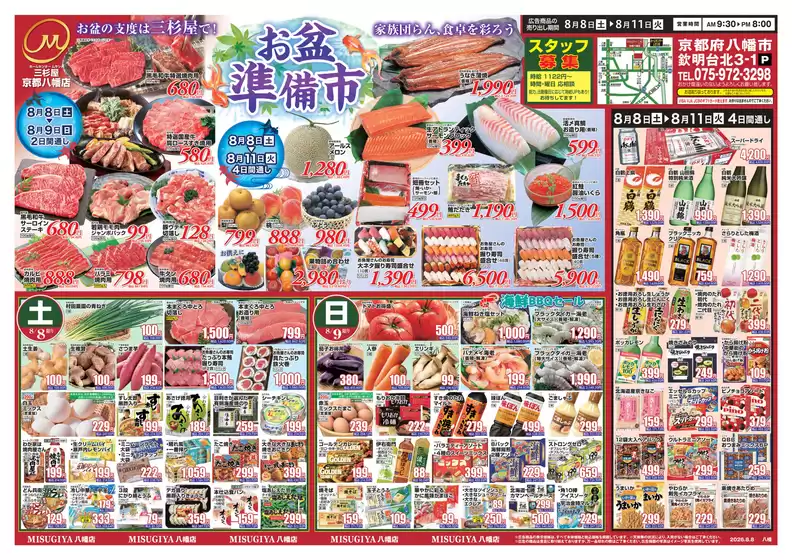 main_flyer image