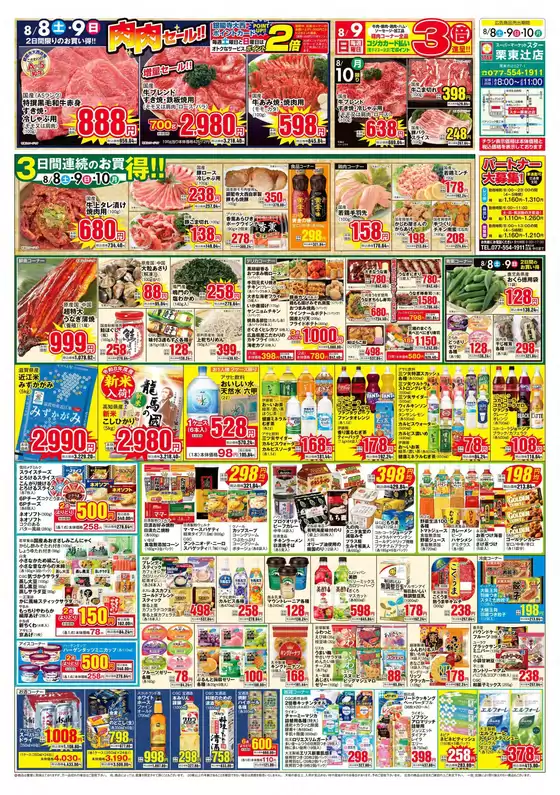 main_flyer image