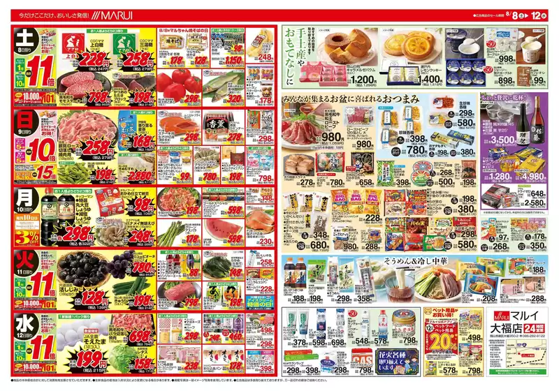 main_flyer image