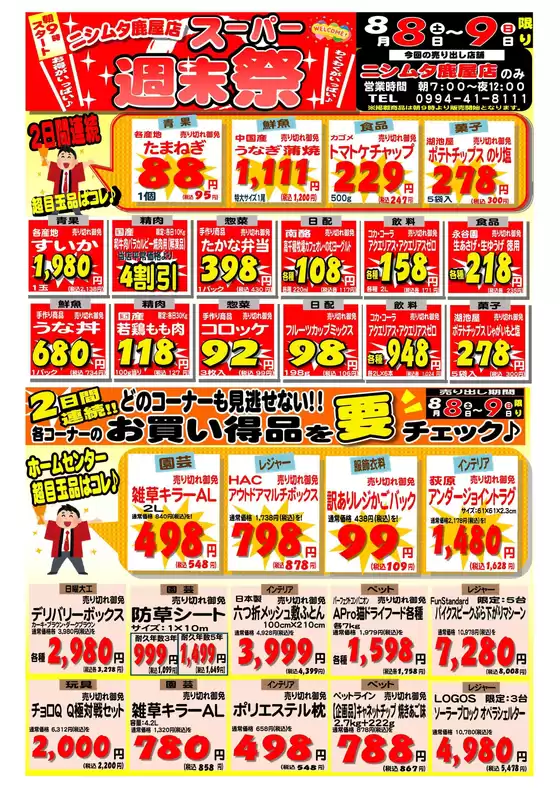 main_flyer image