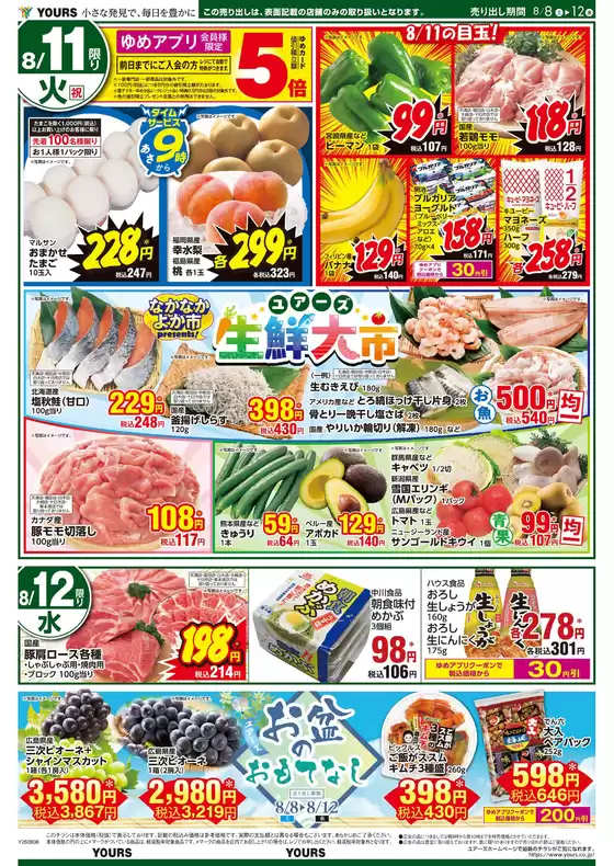 main_flyer image