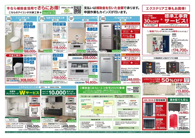 main_flyer image