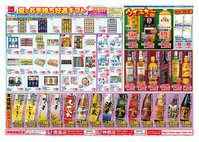main_flyer image