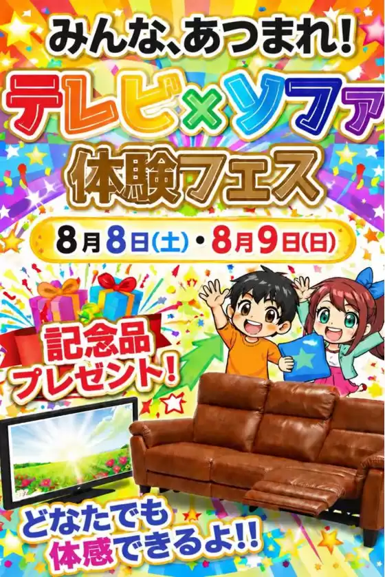 main_flyer image