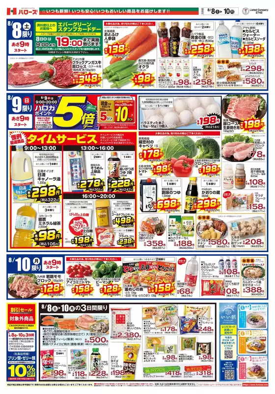 main_flyer image