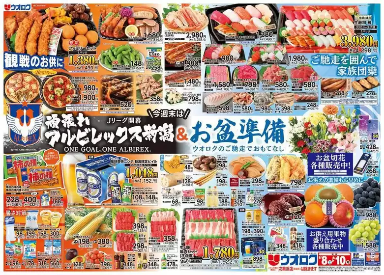 main_flyer image