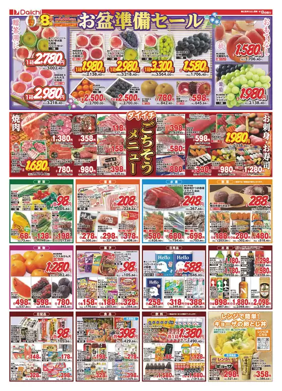main_flyer image