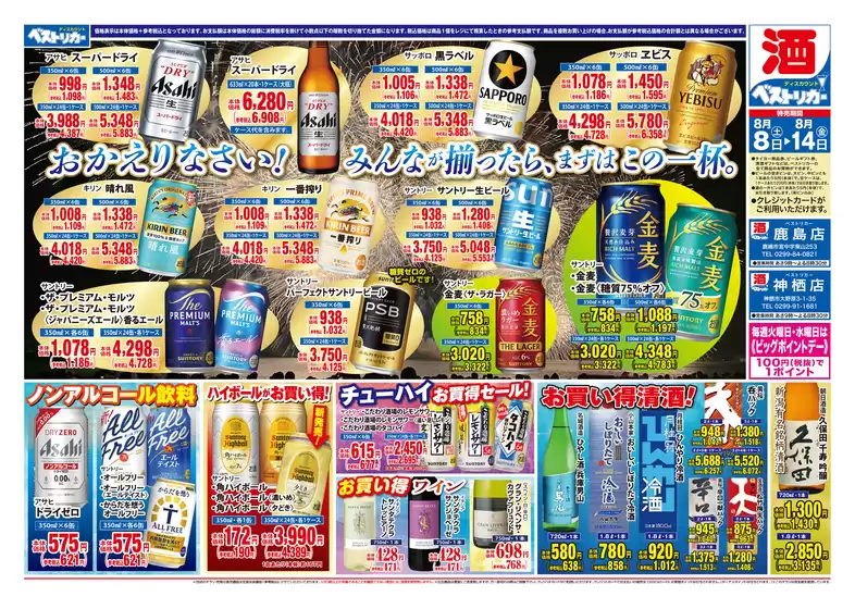 タイヨーのカタログ | タイヨー メニュー | 2026-08-08T00:00:00.000Z - 2026-08-14T00:00:00.000Z