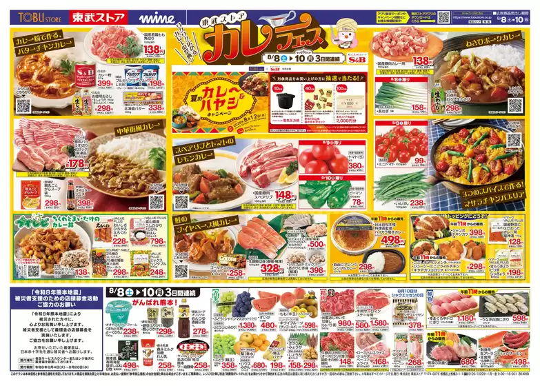 main_flyer image