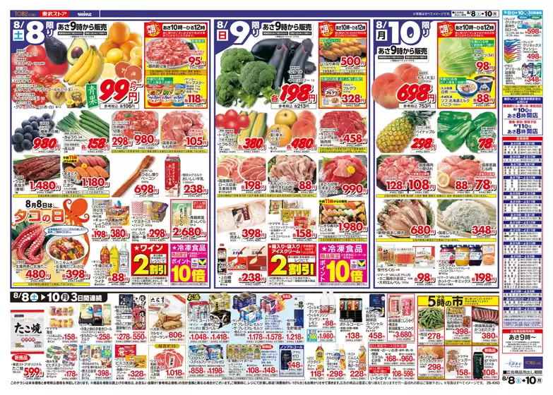 main_flyer image