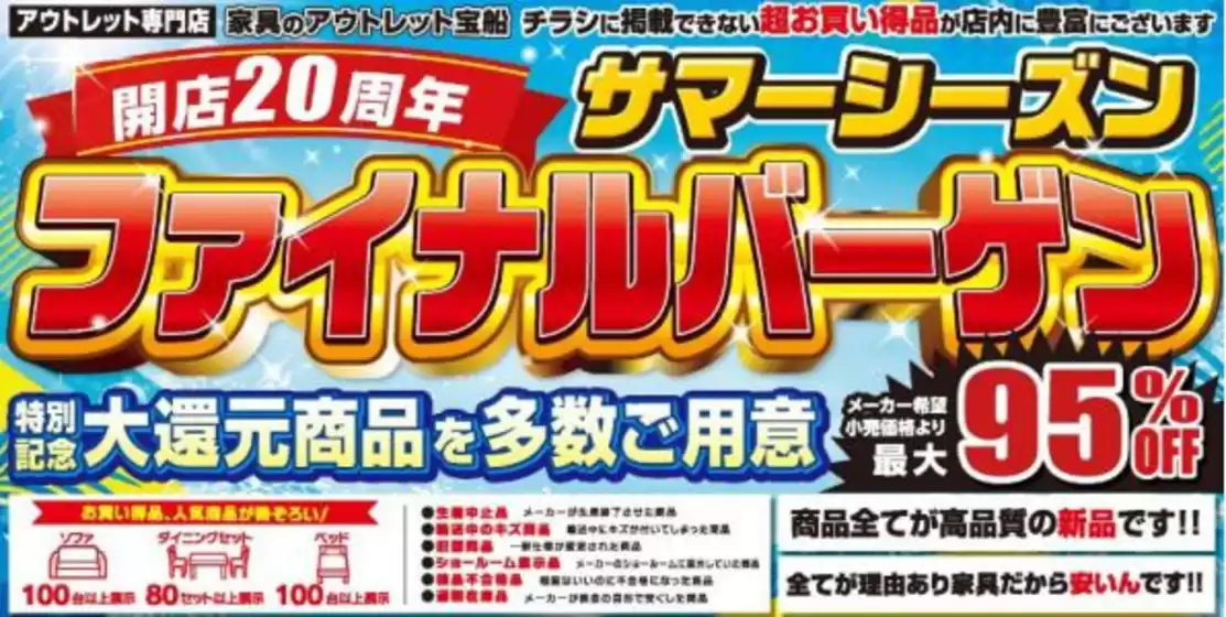 家具のホンダのカタログ | 排他的な掘り出し物 | 2026-08-08T00:00:00.000Z - 2026-08-22T00:00:00.000Z