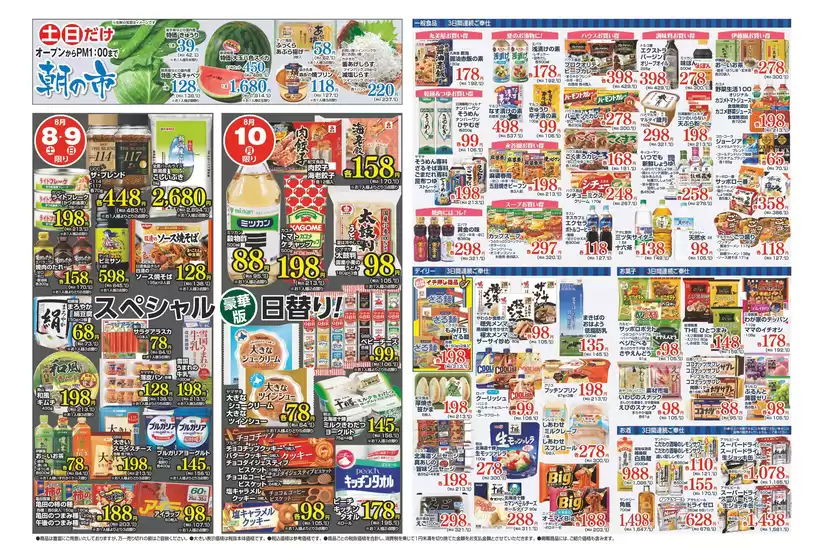 main_flyer image