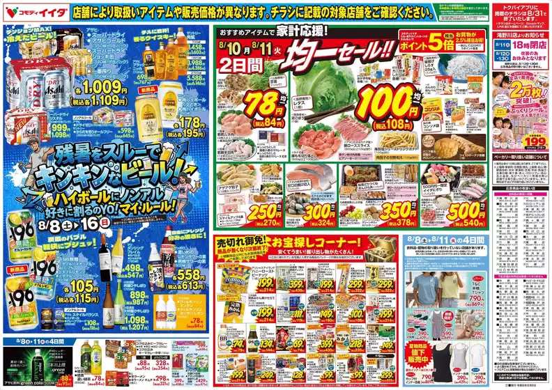 main_flyer image